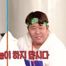 3월23일 1박2일 시즌4 UDT 출신 덱스 vs 0.1톤 문세윤! 에이스 대결 가보자고 영상 이미지
