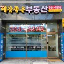 광탄공인중개사사무소 이미지