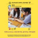 꿈이자라는지역아동센터 이미지