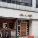 그리고휴식(앤레스트) | [서울 삼성] 북앤레스트 :: 삼성역 나만 알고픈 아늑...북카페 n번째 방문 후기 | 공부, 노트북 작업...