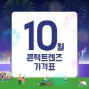 아이플러스안경콘택트 이미지