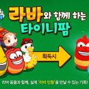 스마트라바
