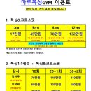 마루GYM 복싱&크로스핏 이미지