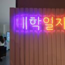 질문놀이 시쓰기 교실 이미지