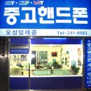오성텔레콤 - 의정부시 녹양로 82 | 오성텔레콤