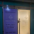 월곡1동 행정복지센터 소통방 | 청라마사지 아로마스 힐링하고 온 후기