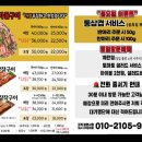 나오리장작구이 비산점 이미지