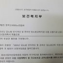 [축하소식-안내] (사)한국소아당뇨인협회, 보건복지부 최초 시행 [당뇨병 교육 지원사업] 수행기관 선정!! 이미지