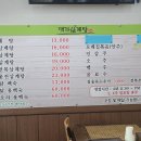 대가삼계탕아주점