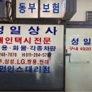 성일교통(주) 이미지