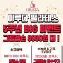 이루다필라테스스튜디오 네이버블로그