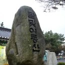 <부산여행> 보일락 말락 대마도(쓰시마섬)가 보이는 달맞이동산에서 부산야경을 즐기자 이미지