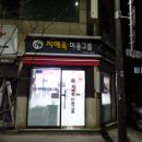 차혜옥 미용그룹 이미지