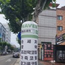 흑수골24시셀프세차 | 대림손세차 깔끔하고 꼼꼼했던 대구손세차