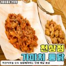 가마치통닭 네이버블로그