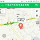 커피에반하다(화정점)