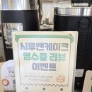 시루이야기디저트카페 | 영종도카페 아이랑 대형카페 떡 디저트 카페 시루케이크 다녀온 후기