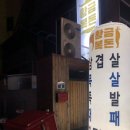 황금복돈