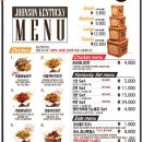 존슨켄터키