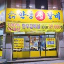 동변안동생갈비