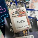 자동차랜드 다운타운 | 2025 코리아 브릭파티 뒤늦은 후기