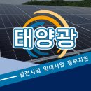 하남사옥태양광발전소 | 경기도 하남시 태양광 공장 지붕 수익형 발전소 금융지원