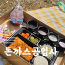 매화공업사