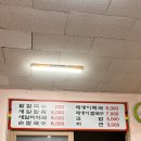 팥매생이칼국수 네이버블로그