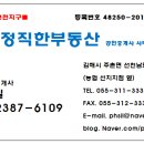 협성엘리시안부동산공인중개사사무소 이미지