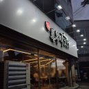 원조동부막창 이미지