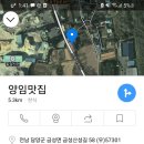 양임 맛집 네이버블로그
