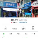 남성컷트전문 이미지