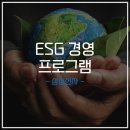 ESG 강의ㅣESG 강사ㅣ교육후기ㅣ비앤디컨설팅