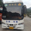 성원여행사 이미지