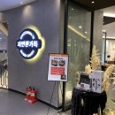 채선당 자연한가득 NC백화점 해운대점 이미지