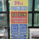 LG전자서비스 금천지점 | 차 끌고 가기 딱 좋은 독산동빨래방, 주차편함 걱정 없는 워시엔조이 금천구청점 솔직 방문기