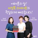 세아 사우나 헬스 | 아임쏙은자매 쩡다이어트 의심반 기대반 시작 주변에서 살이 많이 빠졌다고~