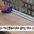 행복클리닝 이미지