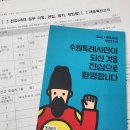 수원-원천-원천-06 | [A/2호.06] 신혼집 계약1 : 보금자리론 신청 과정