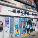 백령안경콘텍트 네이버블로그