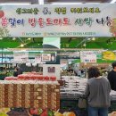 한그루마트. 이미지