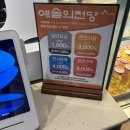 예당지민 - 51435 | 서울 예술의전당 한가람미술관 반고흐전, 카페 챁챁커피 솔직후기