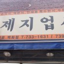 형제지업사 이미지