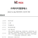 케이티앤에스 이미지