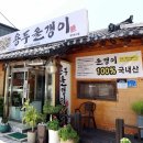 (주)신흥수원지점 다이닝코드