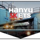 한유산업 이미지