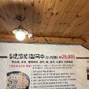 머슬닭발
