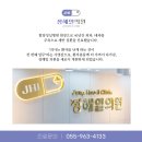 강구외과의원 이미지