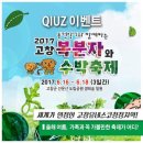 고창행복농장 이미지