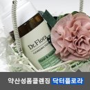 꽃물들다 | 약산성폼클렌징, 순한 닥터플로라 폼클렌징